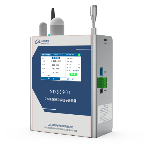 SDS3901在线式专业尘埃粒子计数器.png