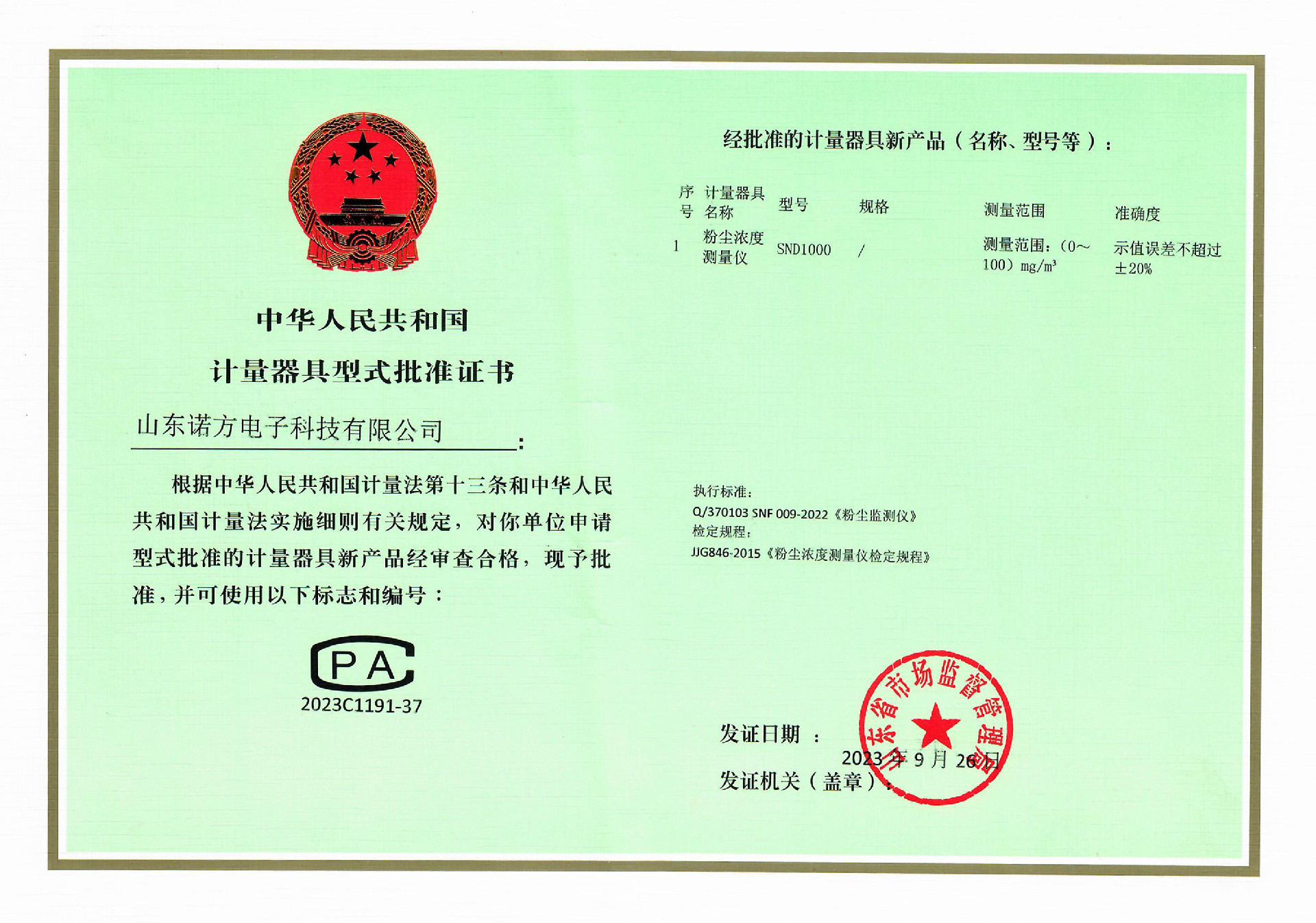 SND1000 Multi Channel Dust Analyzer certificate.jpg
