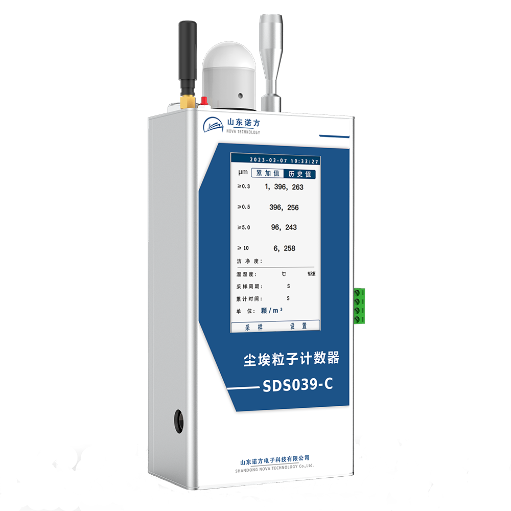 SDS039-FC 2.83L Online Dust Particle Counter.png