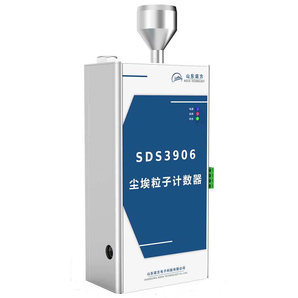 SDS3906-F 28.3L dust particle counter.png