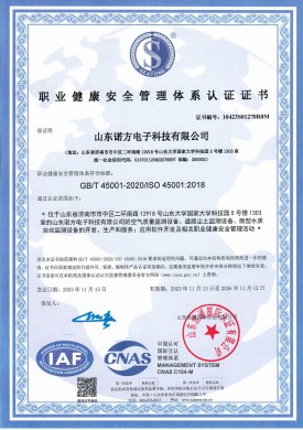 GT03-ISO45001职业健康安全管理体系证书2023.jpg