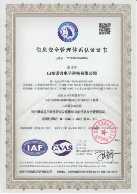 GT05-ISO27001信息安全管理体系认证证书.jpg