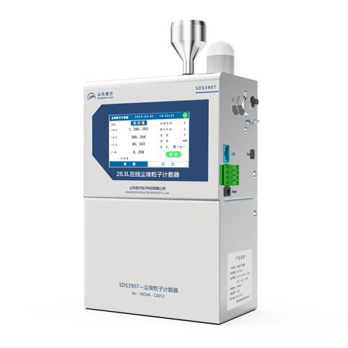 SDS3907-F 28.3L Online Dust Particle Counter.png