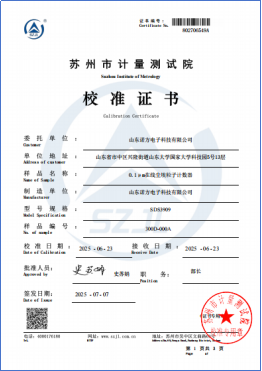 Calibration certificate from Suzhou Institute of Metrology.png