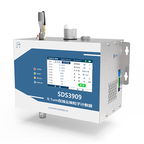 SDS3909 2.83L-0.1μm Online Particle Counter.png